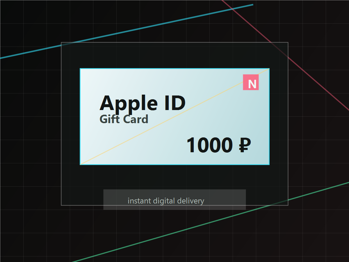 Визуал Apple Gift Card с цифровой доставкой